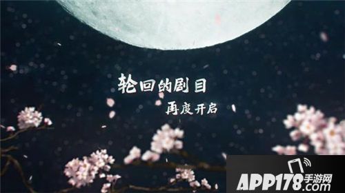 永远的7日之都新篇章