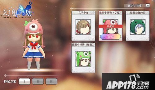 幻想计划联动爱时乐开启