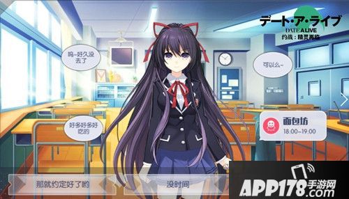 约战精灵再临约会系统揭秘