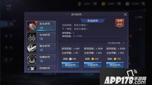 游龙传说怎么加入公会