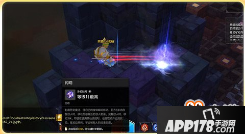 冒险岛2符文剑士教学 剑与魔法完美结合的职业