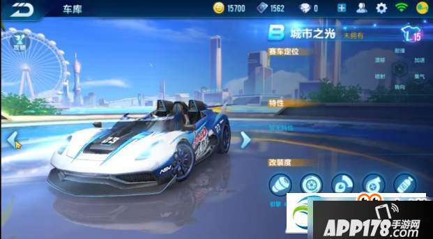 QQ飞车手游城市之光好不好？QQ飞车手游城市之光属性解析