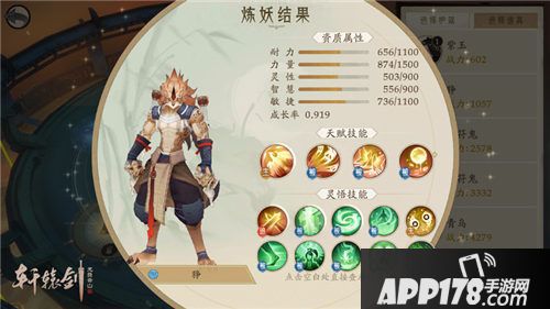 轩辕剑龙舞云山品剑大会精彩回顾