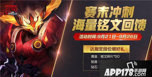 王者荣耀9月18日更新公告 中秋节福利来袭