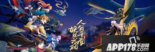 top级国漫联动 妖神记手游X妖怪名单即将登场