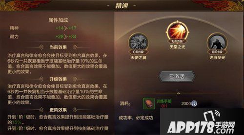 万王之王3d圣者精通是什么 圣者精通推荐