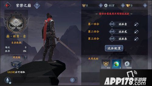 全新玩法优化体验 流星蝴蝶剑手游九月新版本预告