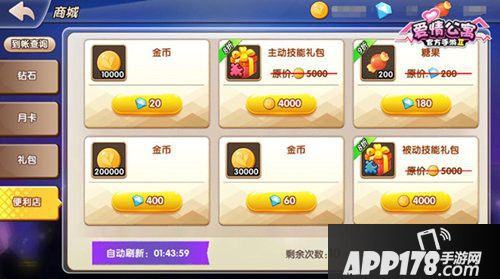 爱情公寓新版本