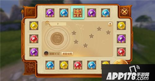 天下手游新坐骑