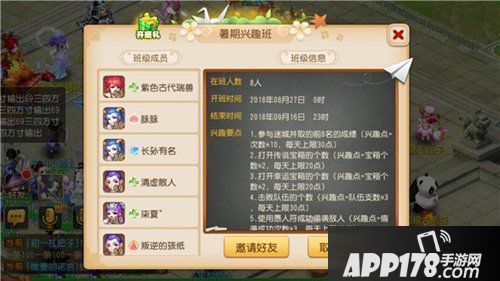 梦幻西游手游暑期兴趣班开新班 梦幻迷城加入豪华套餐