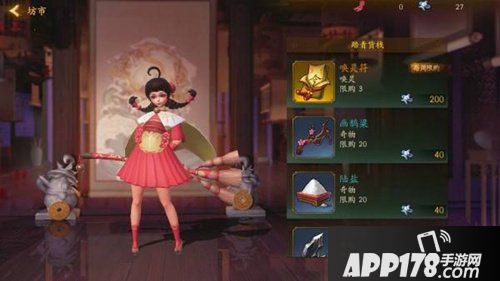 神都夜行录唤灵符怎么得 神都夜行录唤灵符获得攻略