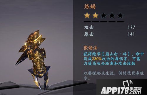 宝剑配英雄 流星蝴蝶剑手游妙手铁匠助你一发入魂！