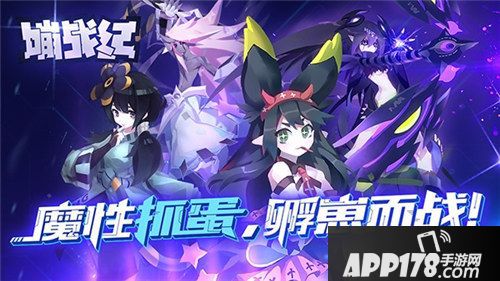 嘣战纪全平台公测