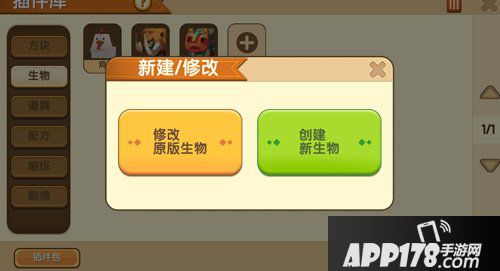 迷你世界道具陈列柜怎么做 道具陈列柜制作教程