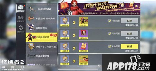 国庆终结者2长假盛典