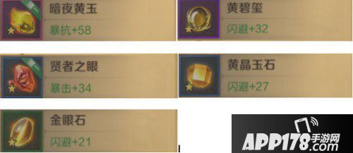 万王之王3d铁卫宝石怎么搭配 铁卫宝石推荐