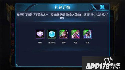 王者荣耀中秋猜灯谜答案是什么 灯谜答案一览