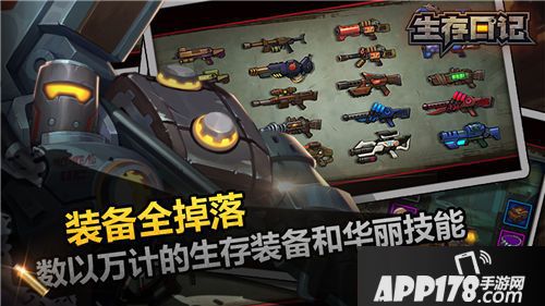 生存日记上线时间