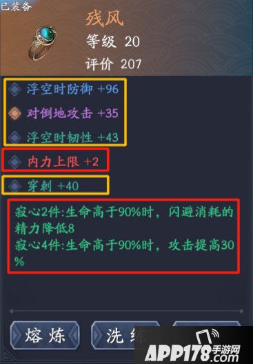 流星蝴蝶剑手游论剑角色属性代入机制详解 角色属性如何计算