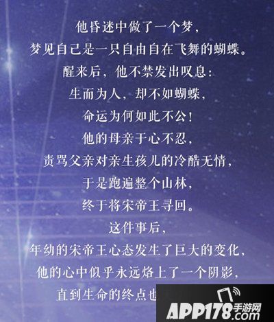 云裳羽衣探秘 幽蝶现身宋帝王驾到