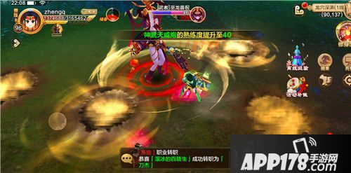 热血江湖手游武天威炮