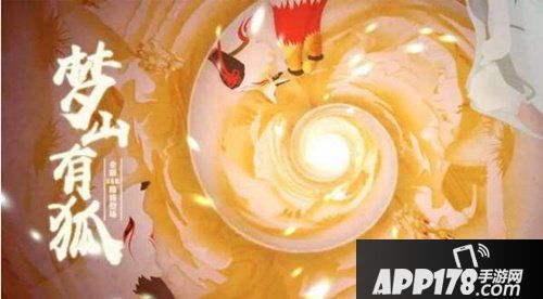阴阳师全新式神曝光 梦山之主来袭