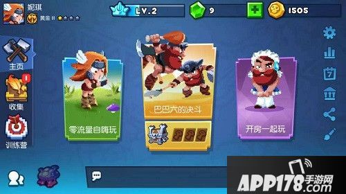 野蛮人大作战周年庆