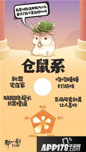 那一剑江湖动物系测试 