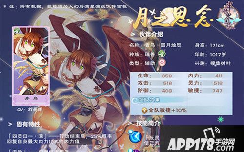 半世界之旅中秋活动开启