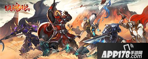 镇魂街3D开启预约