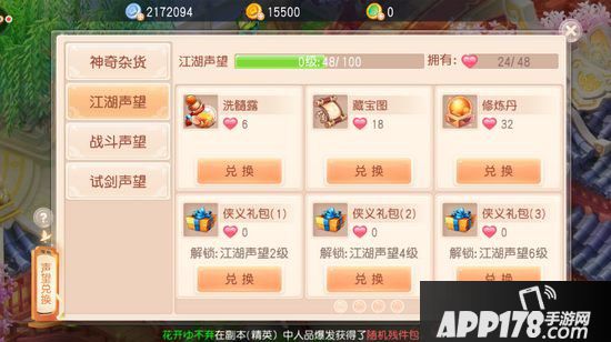 桃源仙境藏宝图任务攻略 藏宝图任务怎么玩