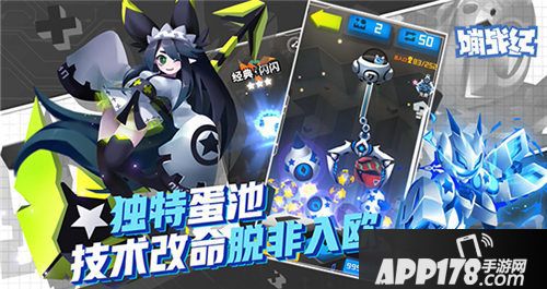 嘣战纪手游宣传PV 