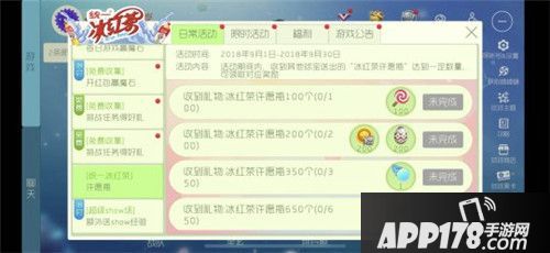 球球大作战冰红茶