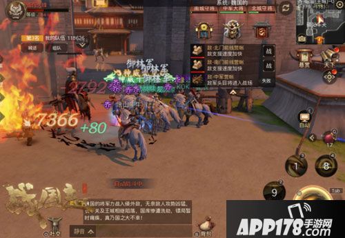 战国志手游兵临城下更新