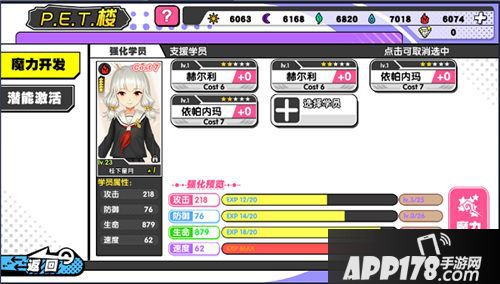 诺亚幻想学员培养方法介绍