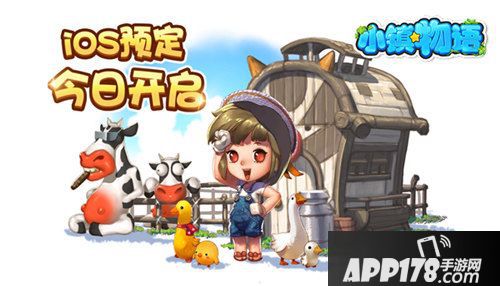 小镇物语iOS预定开启