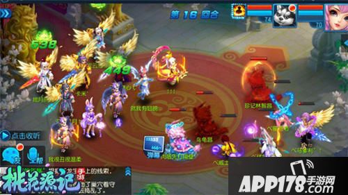 桃花源记手游国庆