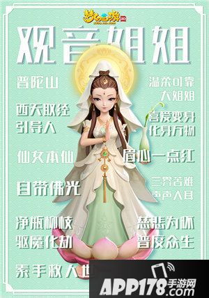 梦幻西游3D门派师父