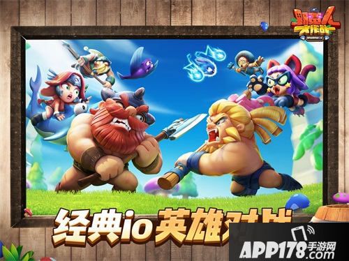 野蛮人大作战2V2