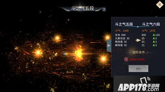 斗破苍穹手游斗阶升级攻略 成为斗帝指日可待