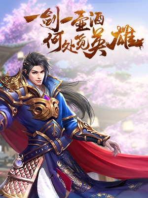 沙巴克传奇之王者归来