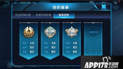 王者荣耀9月24日公告
