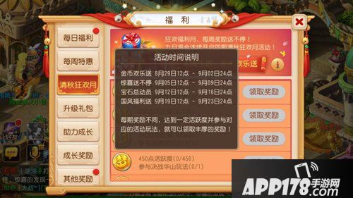 梦幻西游手游开启清秋狂欢月 福利送不停