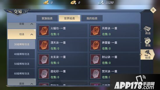 斗破苍穹手游斗气阁攻略 功法获得与功法搭配