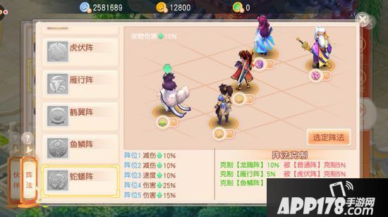 桃源仙境阵法攻略 桃源仙境什么阵法好