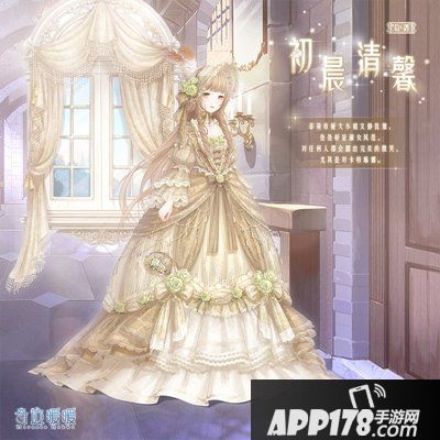 奇迹暖暖阵营战全新套装公布 越千霜首次出战