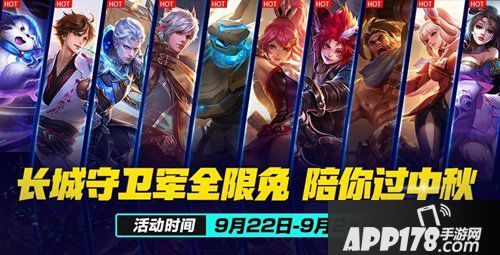 王者荣耀中秋节活动有哪些 2018年中秋活动汇总