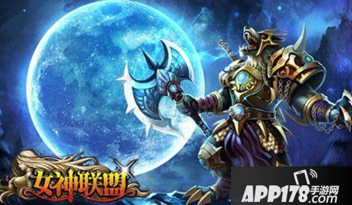 女神联盟2手游极光女神阵容搭配 极光女神阵容推荐