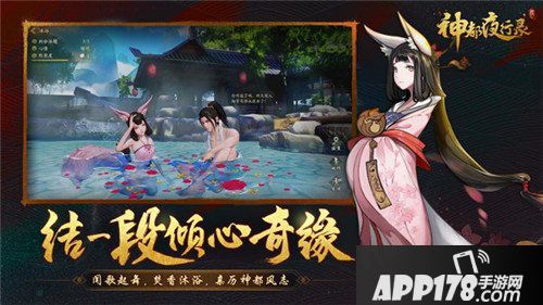 神都夜行录全新妖灵曝光 与妖灵一起守护世间吧