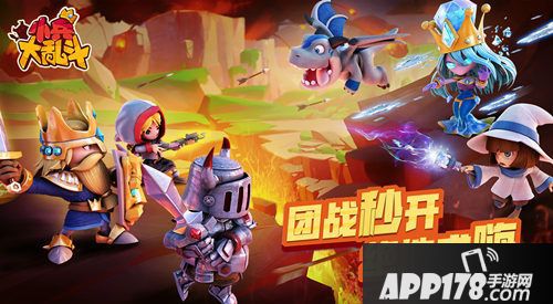 小兵大乱斗特色玩法大揭秘